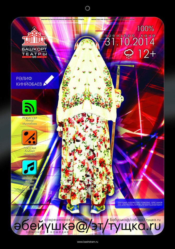 Бабуська1