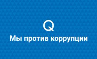 Компьютерная программа «Мы против коррупции»