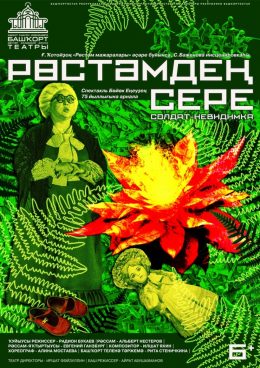 СОЛДАТ-НЕВИДИМКА